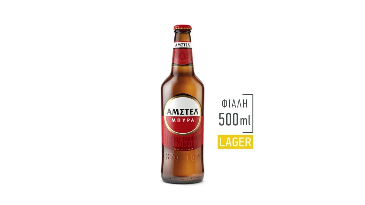 Amstel Φιάλη 0.5 l