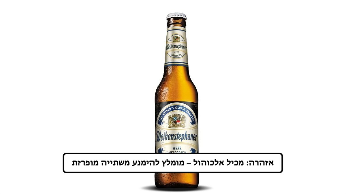 ויינשטפן
