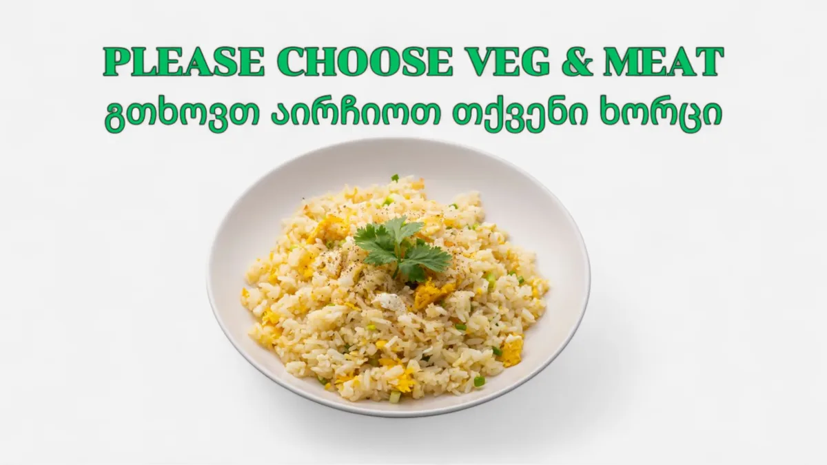 Fried Rice (Please Choose Option)