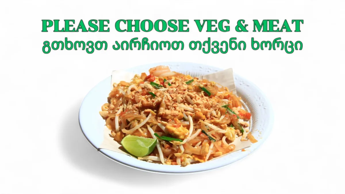 PAD THAI (Please Choose Option)