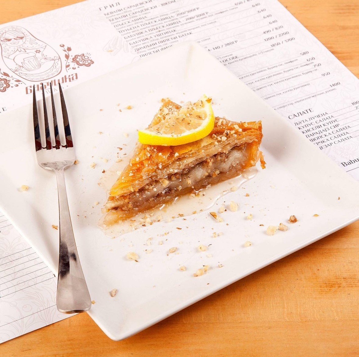 Baklava