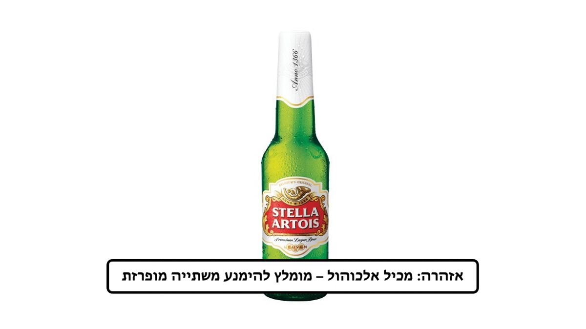סטלה