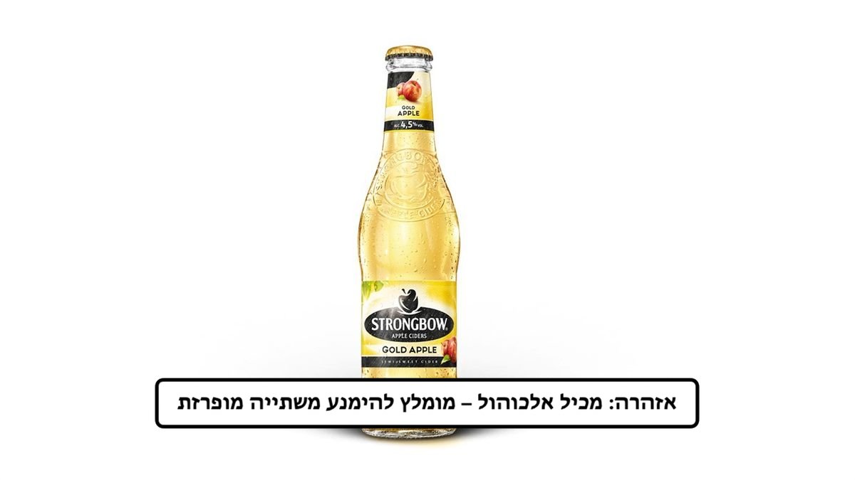 בקבוק סיידר סטרונגבואו