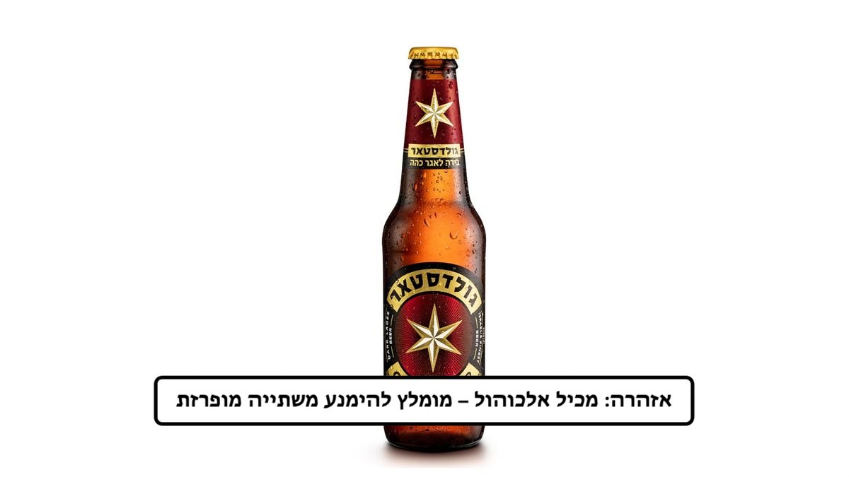 Goldstar