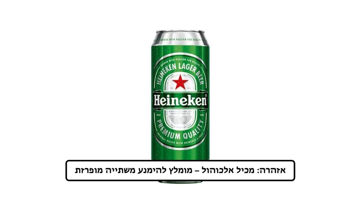Heiniken