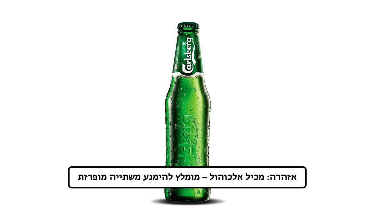 קרלסברג
