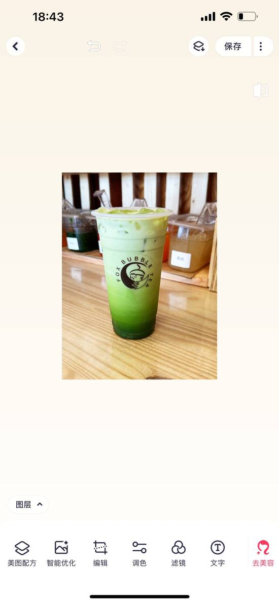 Thai Green Milk Tea