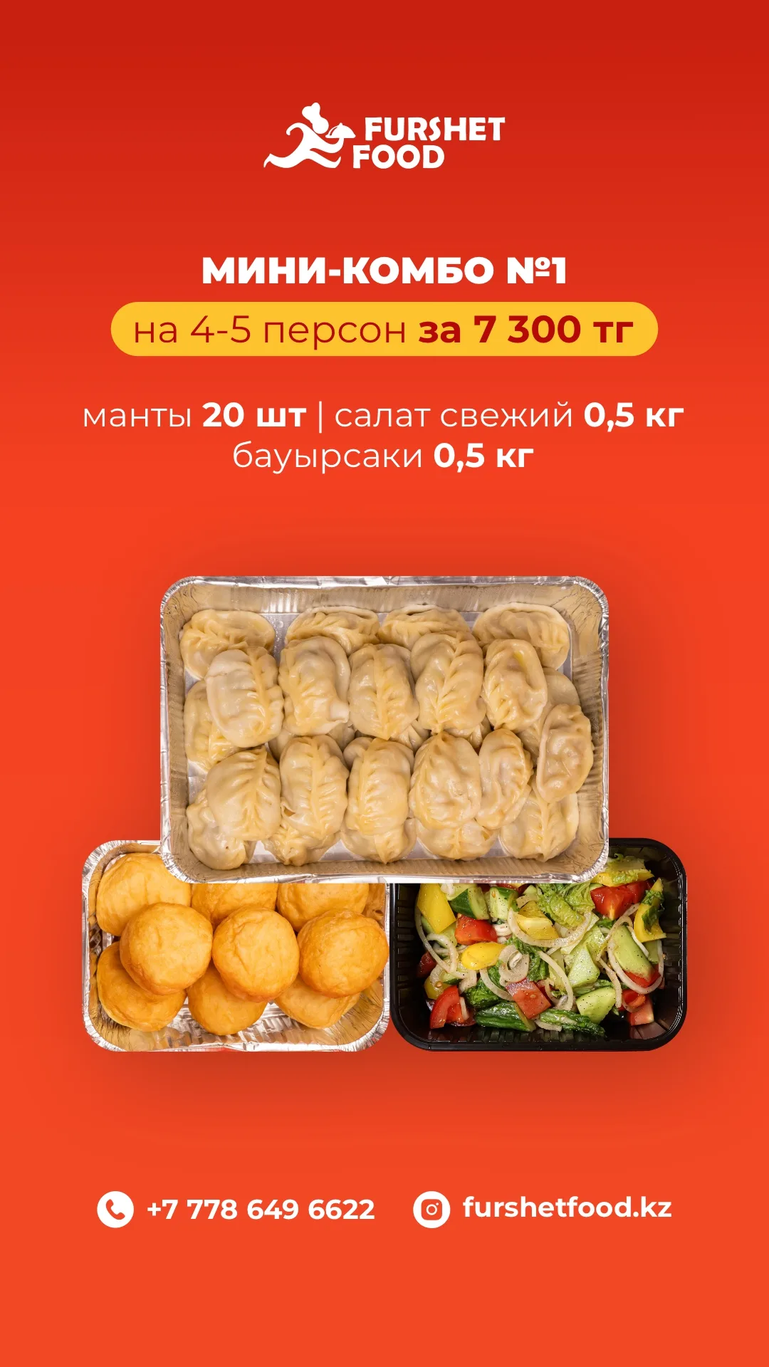 Обед №1