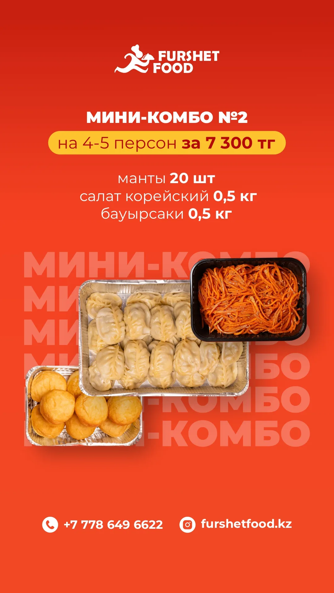 Обед №2