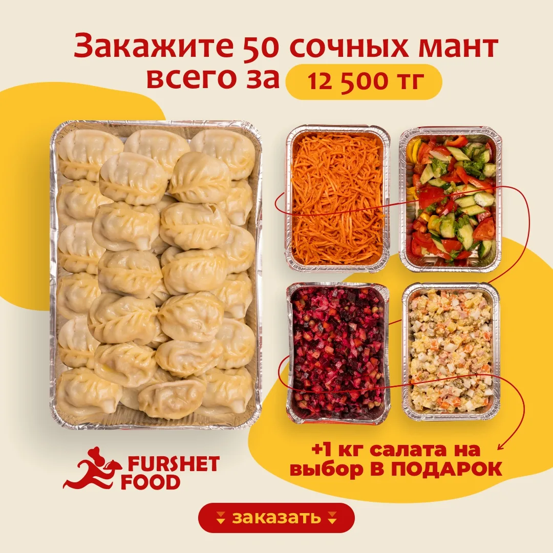 Манты 50 шт