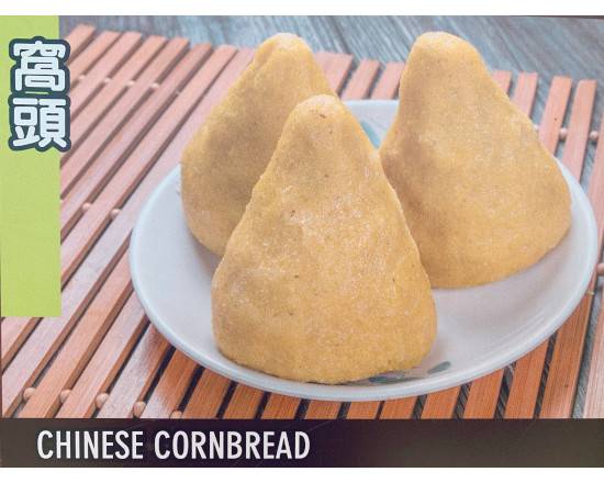 Steamed Corn Bun 窩窩頭