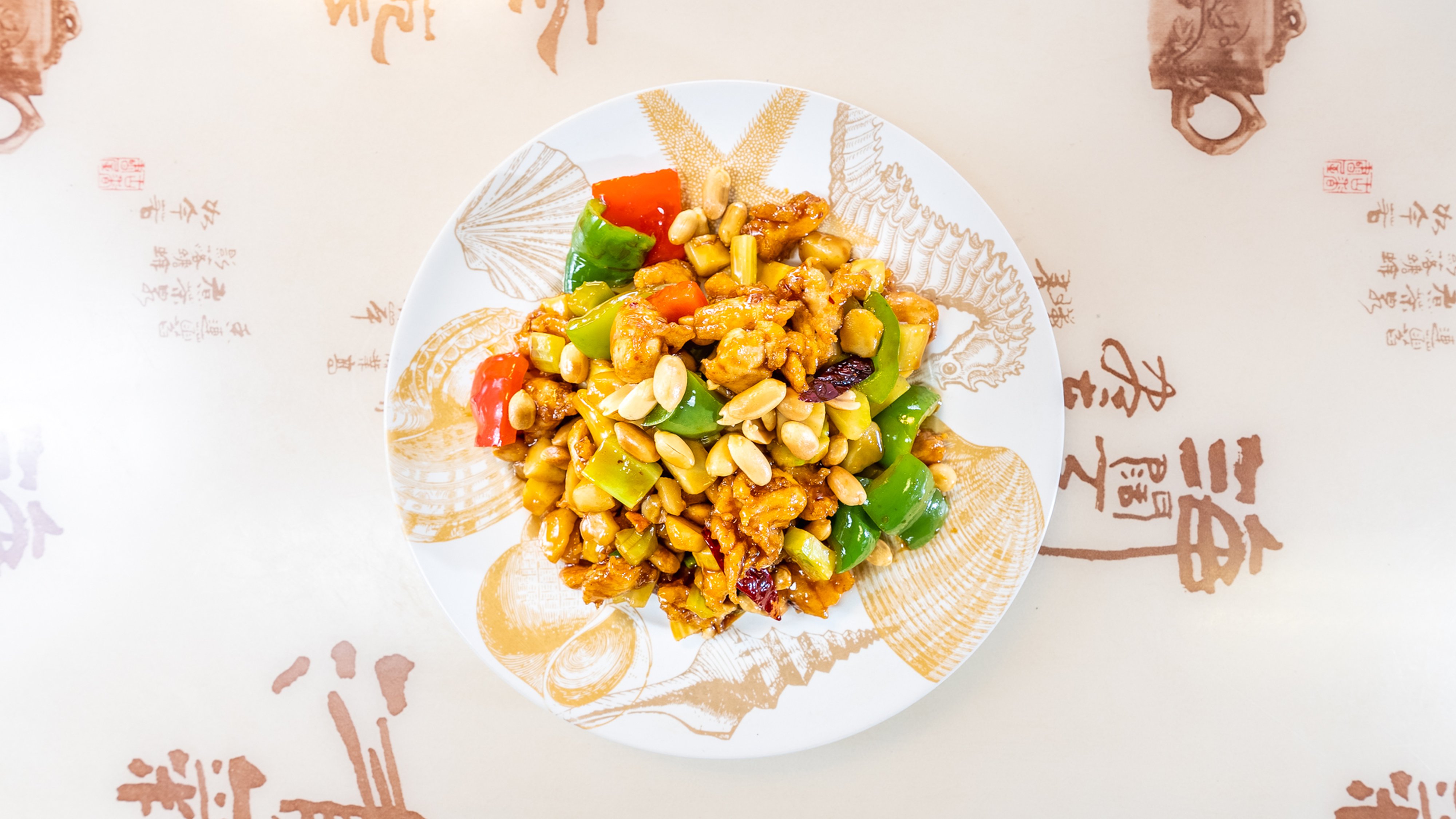 P14. Kung Po Chicken
