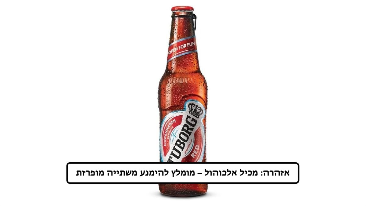 טובורג אדום
