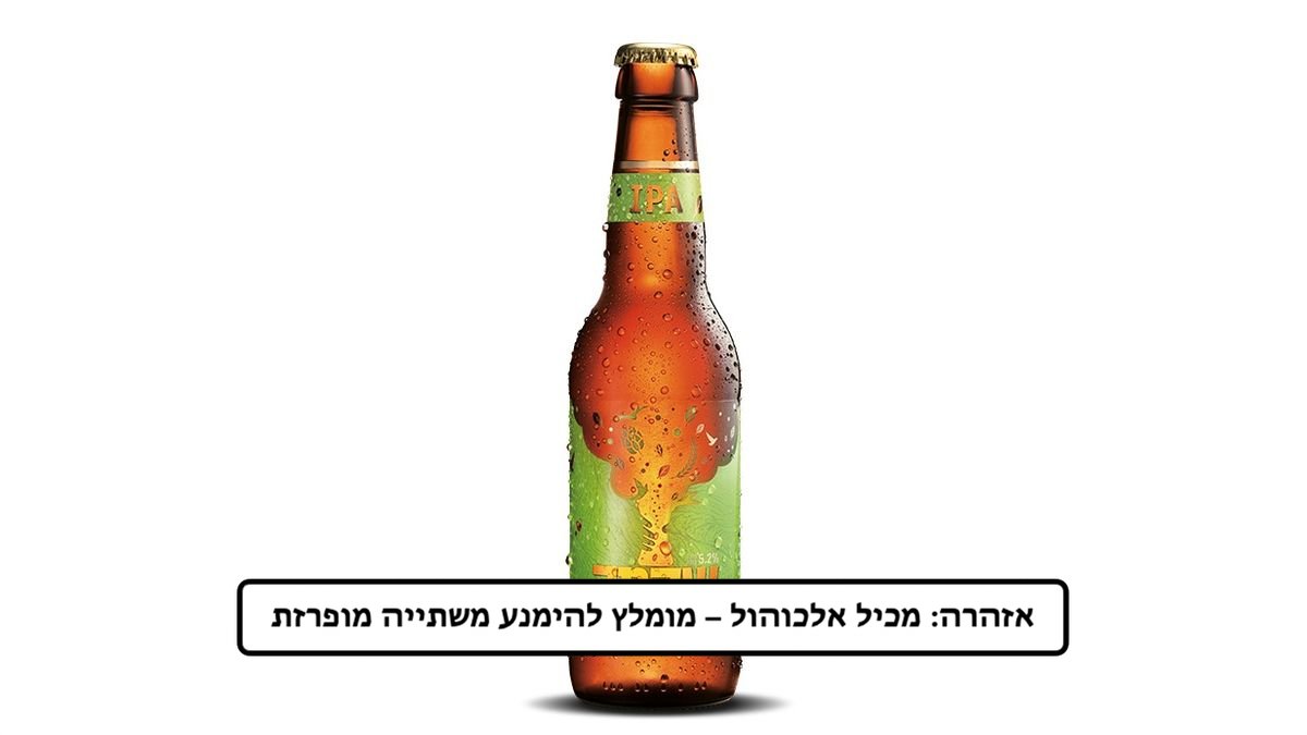 ‫שקמה IPA