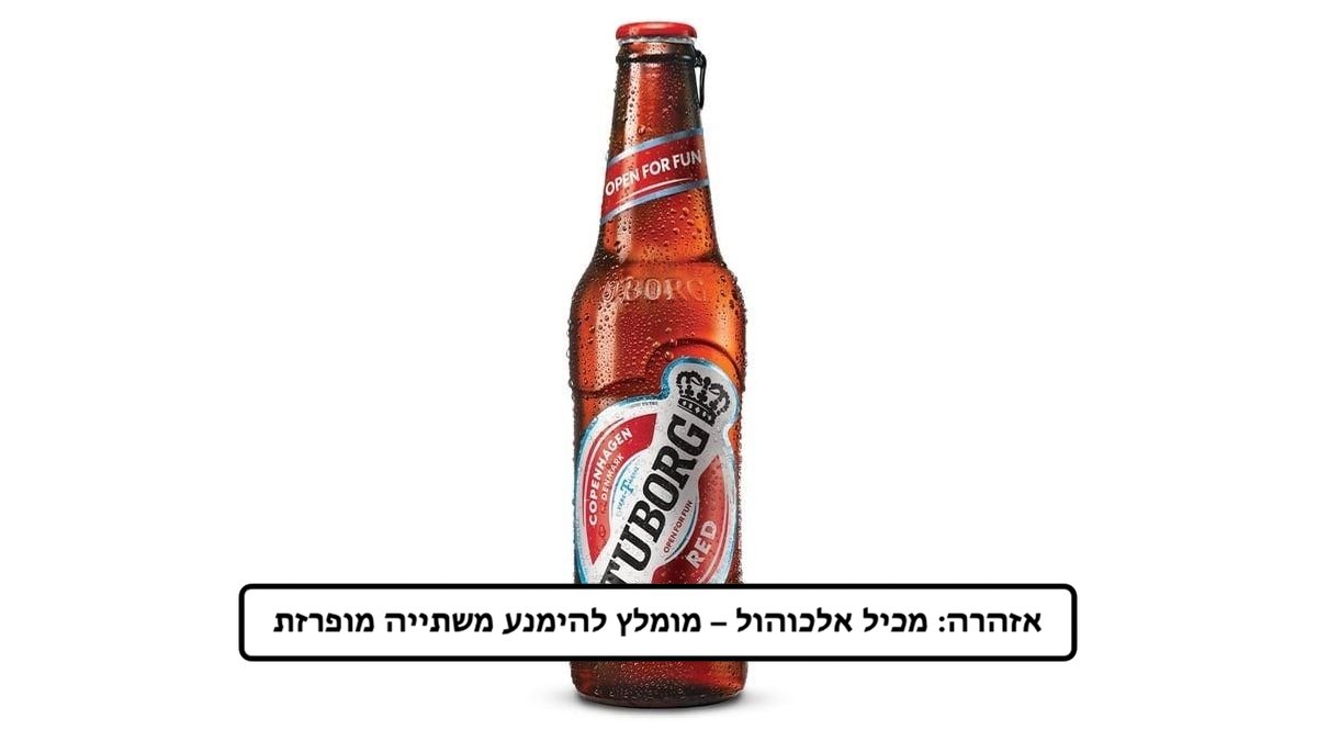 בירה טובורג