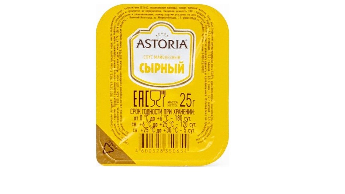 Astoria Сырный 25гр