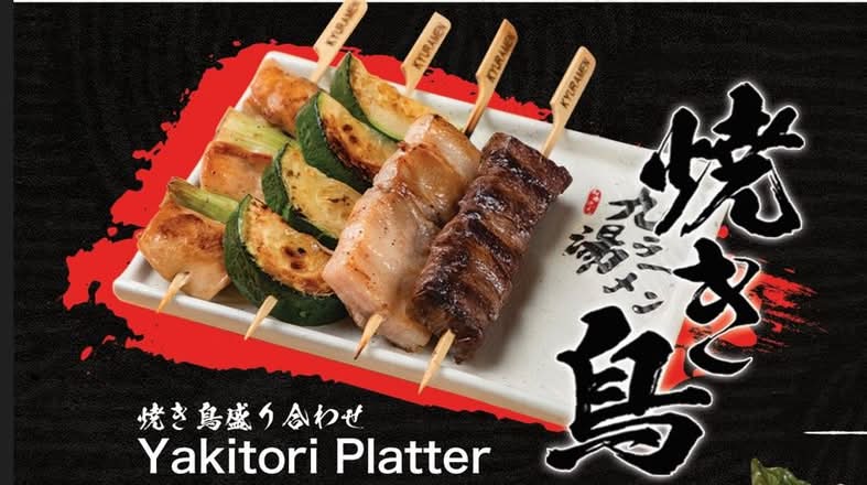 Yakitori Platter(4 Skewers)