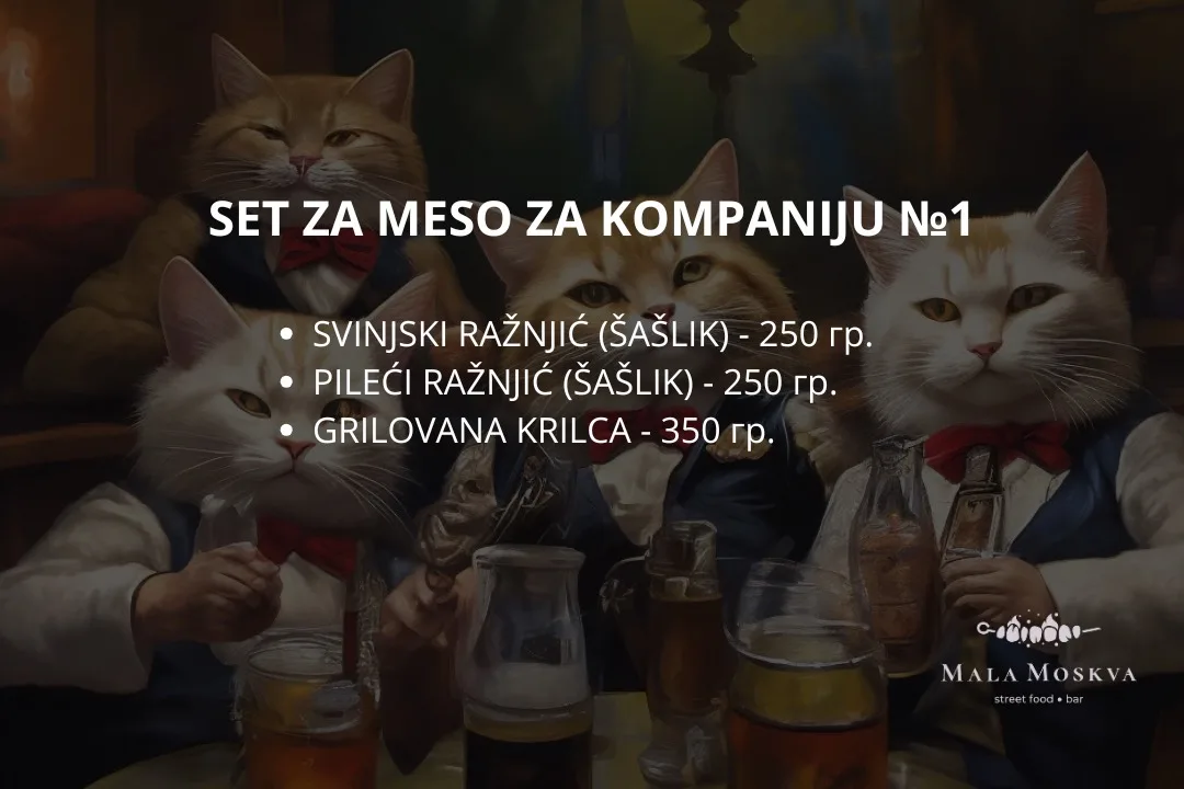МЯСНОЙ СЕТ НА КОМПАНИЮ №1 / set za meso za kompaniju №1