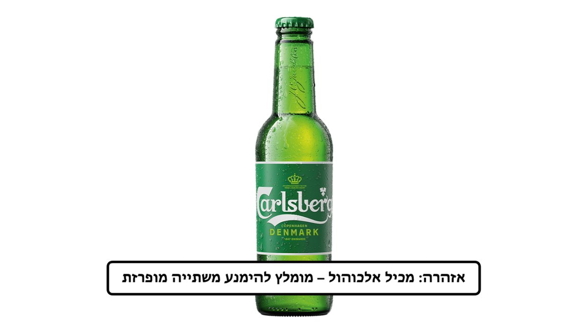 קרלסברג - 0,5