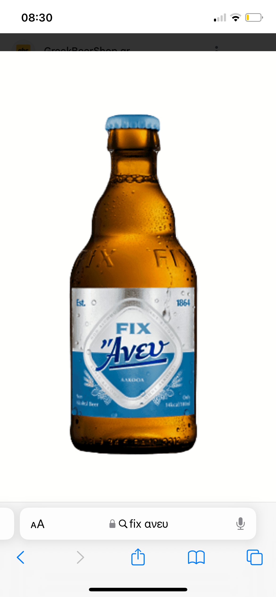 Fix Άνευ 0,33 l