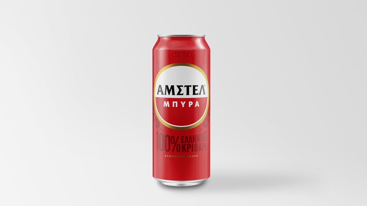 Amstel 0.5 l