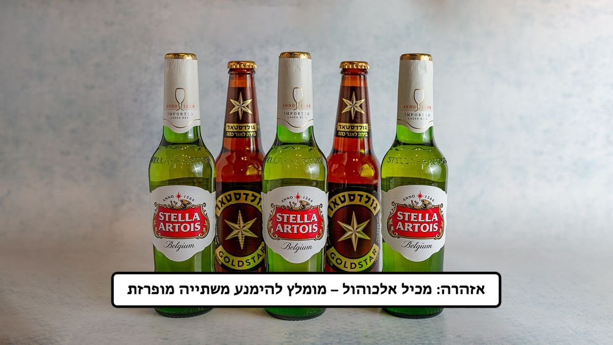 Beers Deal