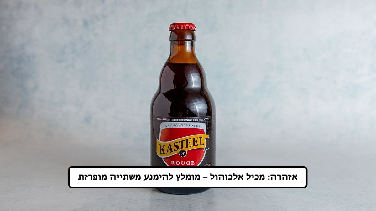 Kasteel Rouge (8%)