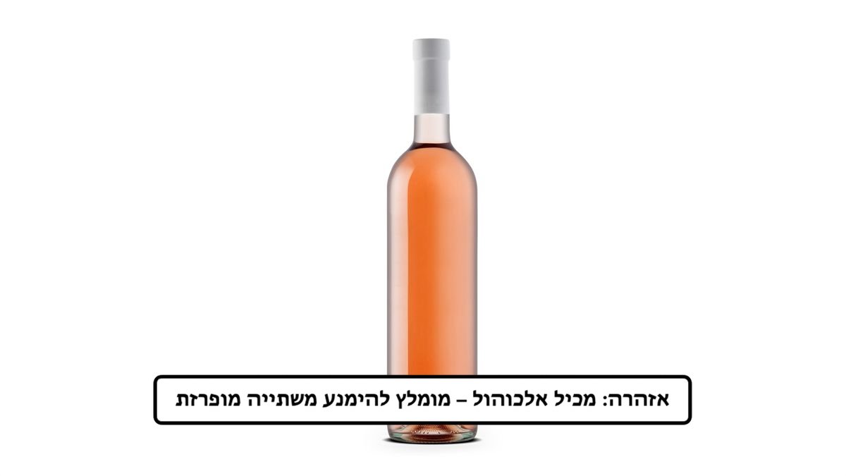 WINE BOTTLE - ROSE