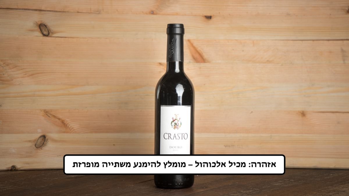 יין זוגי אדום