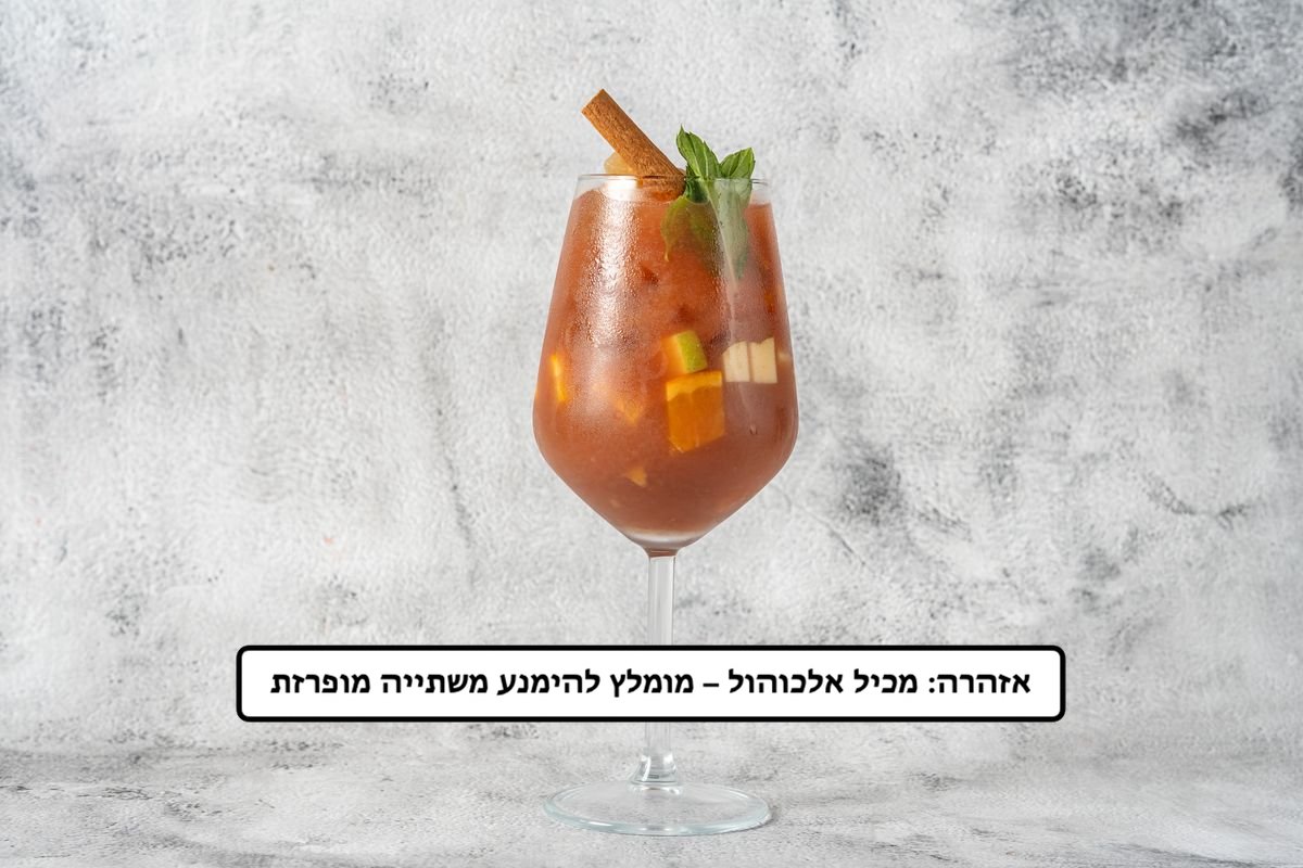 סנגריה אדומה חמה