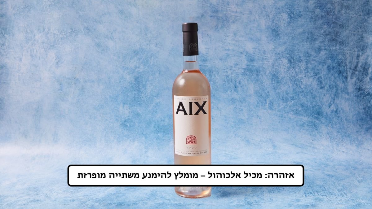 ‫רוזה AIX