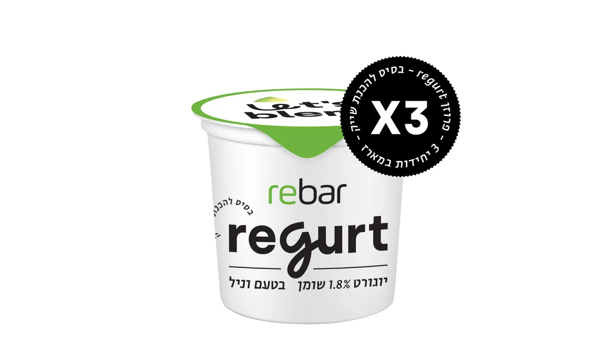 frozen regurt מארז