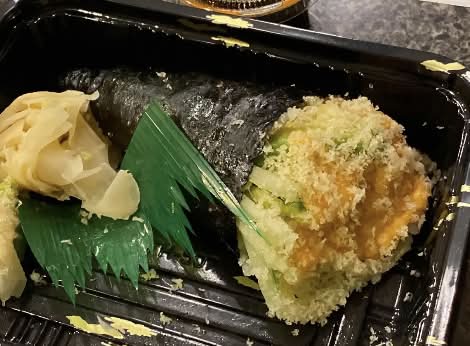 Volcano Roll