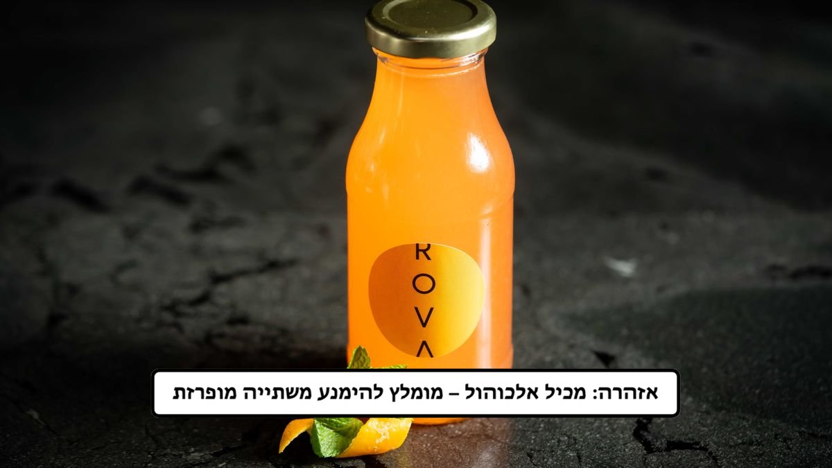 ביבי פיץ