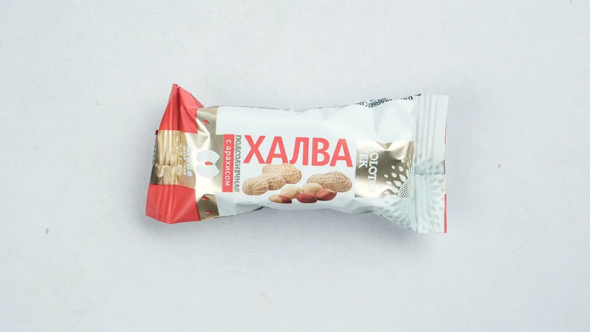 Halva suncokretova vanilija s kikirikijem