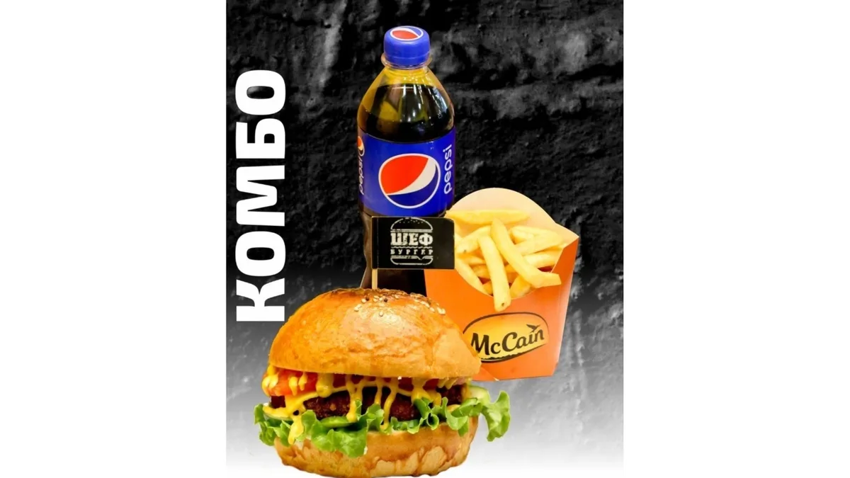Chicken шеф+фри+Cola
