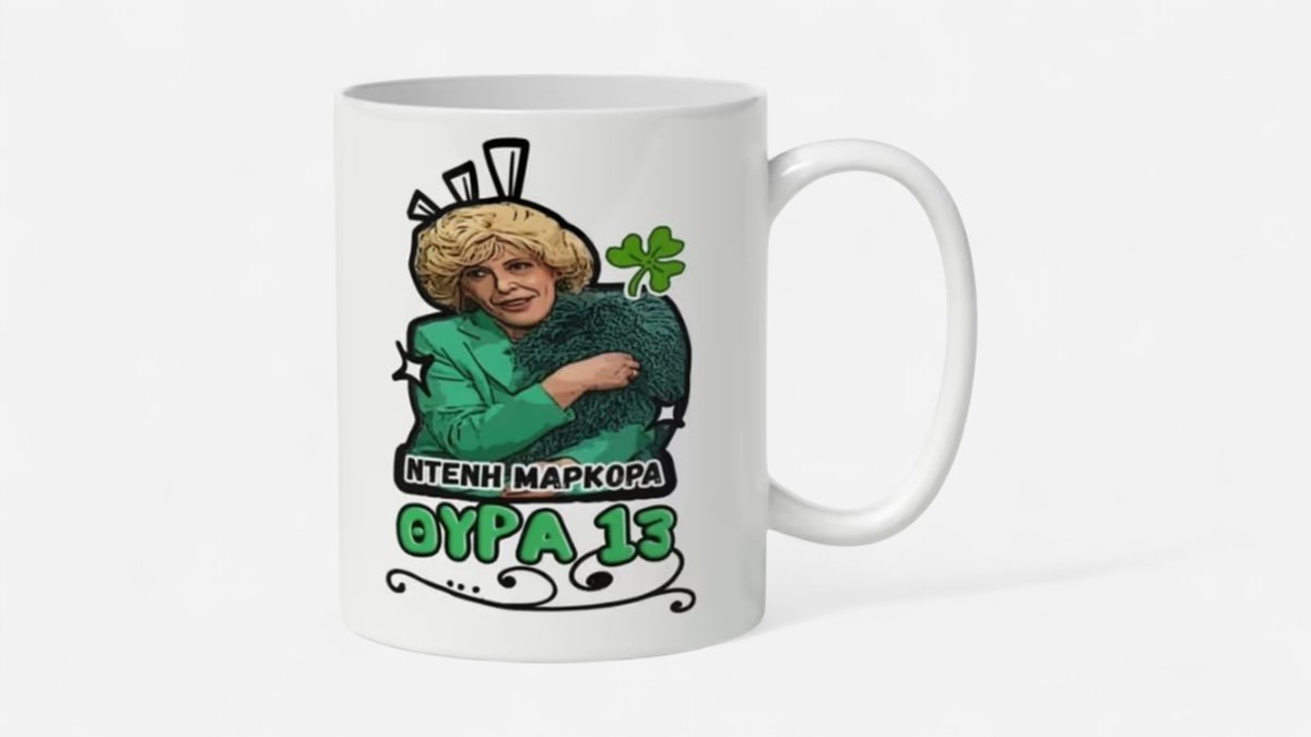 Θύρα 13