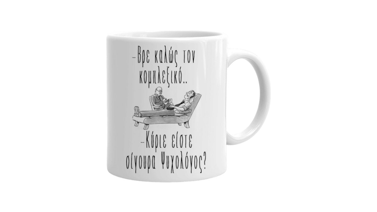 Ψύχραιμη