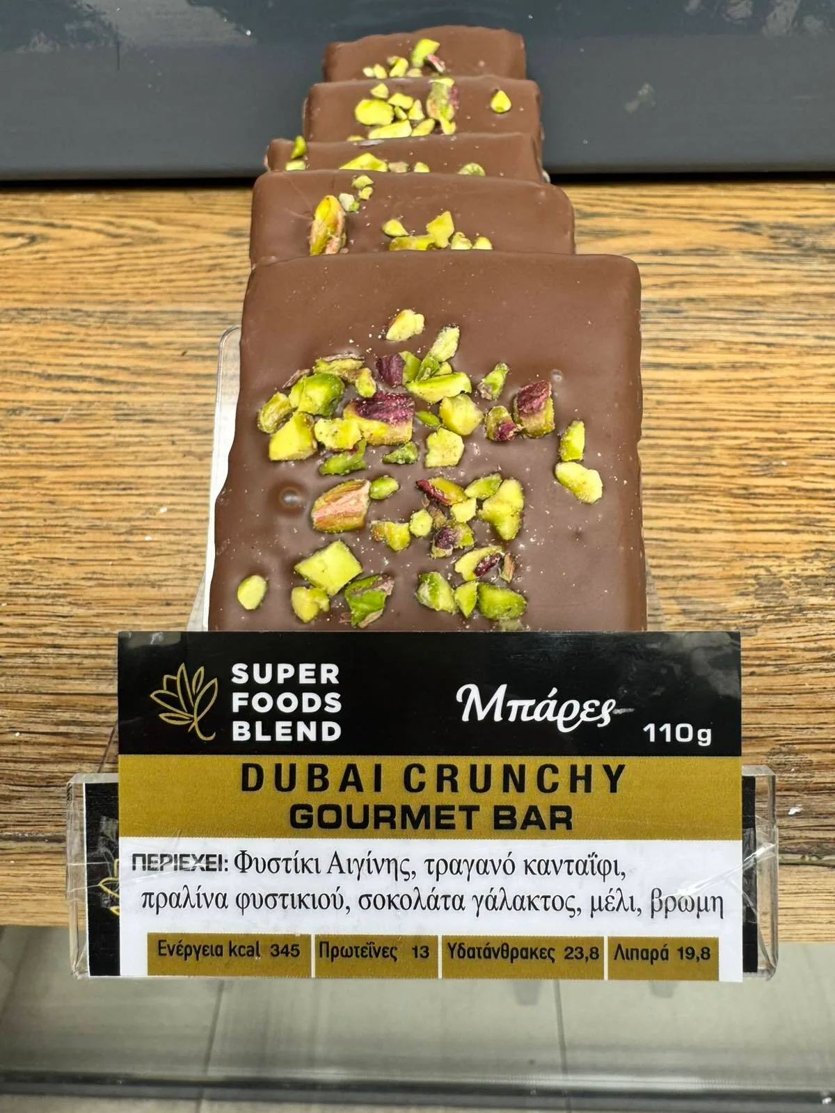 Χειροποίητη Μπάρα Dubai Crunchy Gourmet Bar