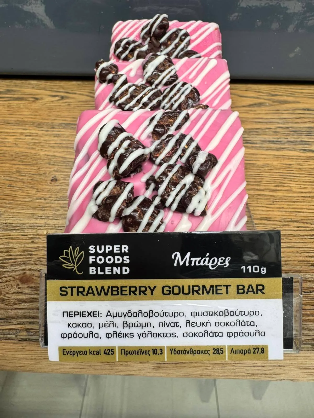 Χειροποίητη Μπάρα Strawberry Gourmaet Bar 110 g