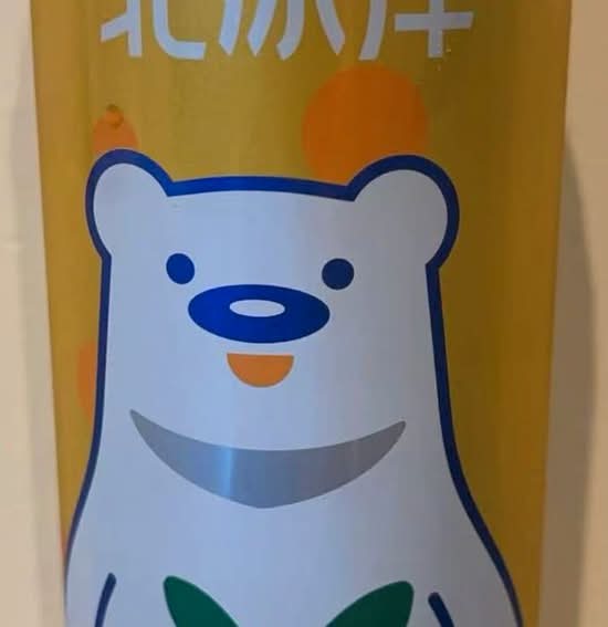 Arctic Ocean Drink