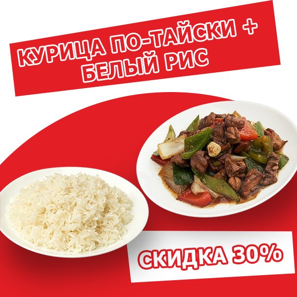 Паназиатский говяжий боул