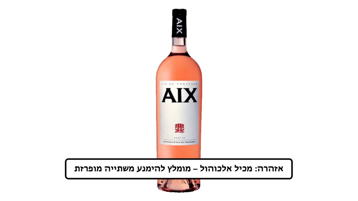 ‫רוזה יבש AIX